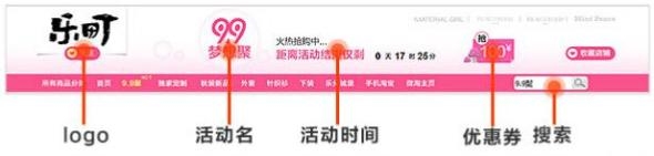 淘寶店招怎么設(shè)計 淘寶店招怎么設(shè)計