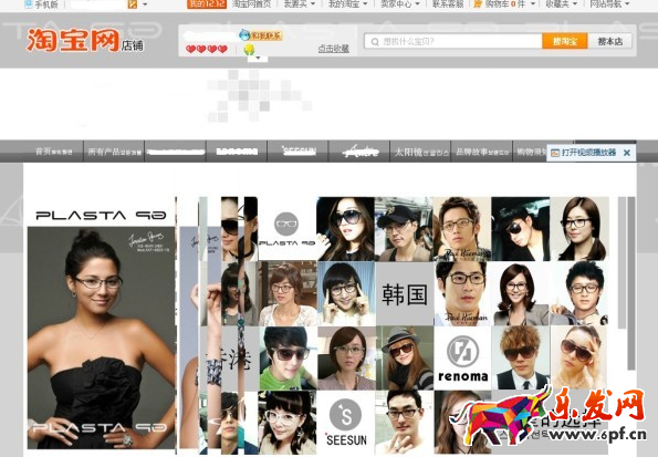 淘寶店鋪flash模板如何運用 淘寶店鋪flash模板如何運用