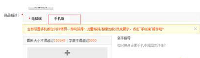 手機淘寶店鋪裝修怎么優(yōu)化 手機淘寶店鋪裝修怎么優(yōu)化