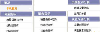手機淘寶店鋪裝修怎么優(yōu)化 手機淘寶店鋪裝修怎么優(yōu)化