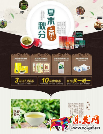 如何制作高大上的店鋪海報(bào)