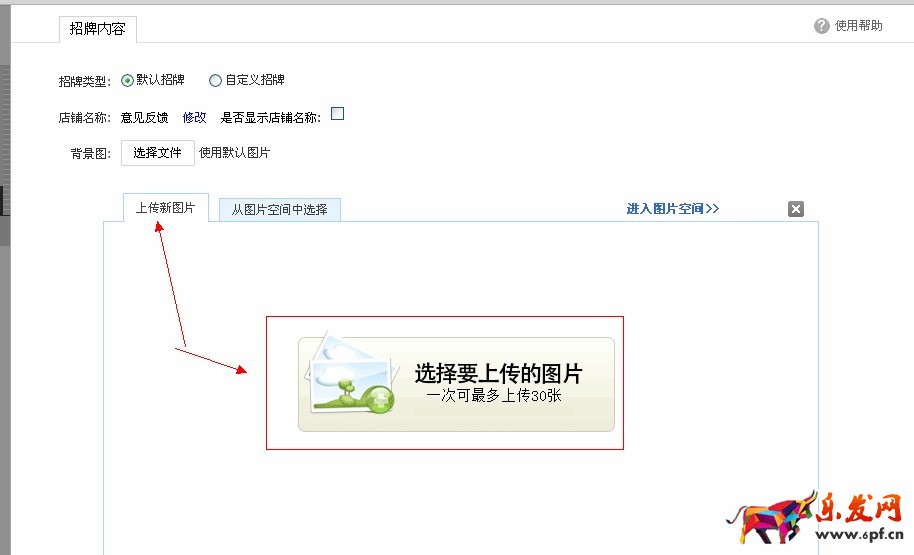 淘寶店鋪裝修代碼怎么使用 淘寶店鋪裝修代碼怎么使用