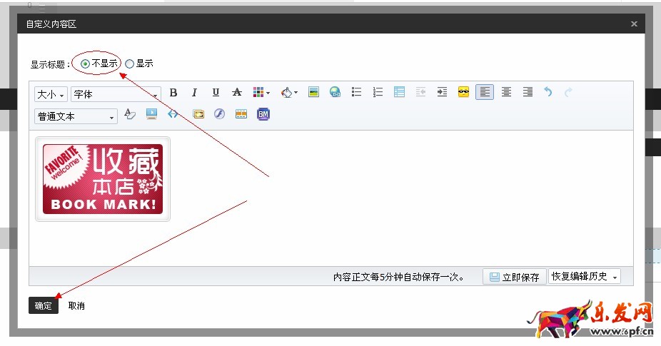淘寶店鋪裝修代碼怎么使用 淘寶店鋪裝修代碼怎么使用