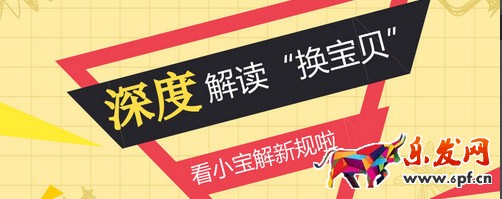 淘寶規(guī)則
