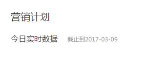 淘寶客營銷計劃