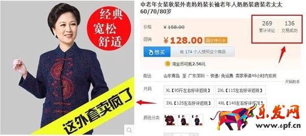 如何讓寶貝主圖點擊率飆升