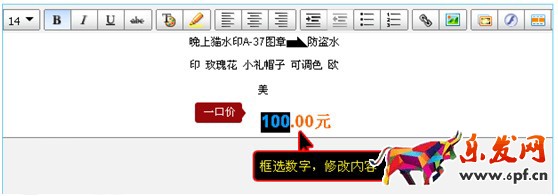 淘寶裝修模板怎么修改 淘寶裝修模板怎么修改