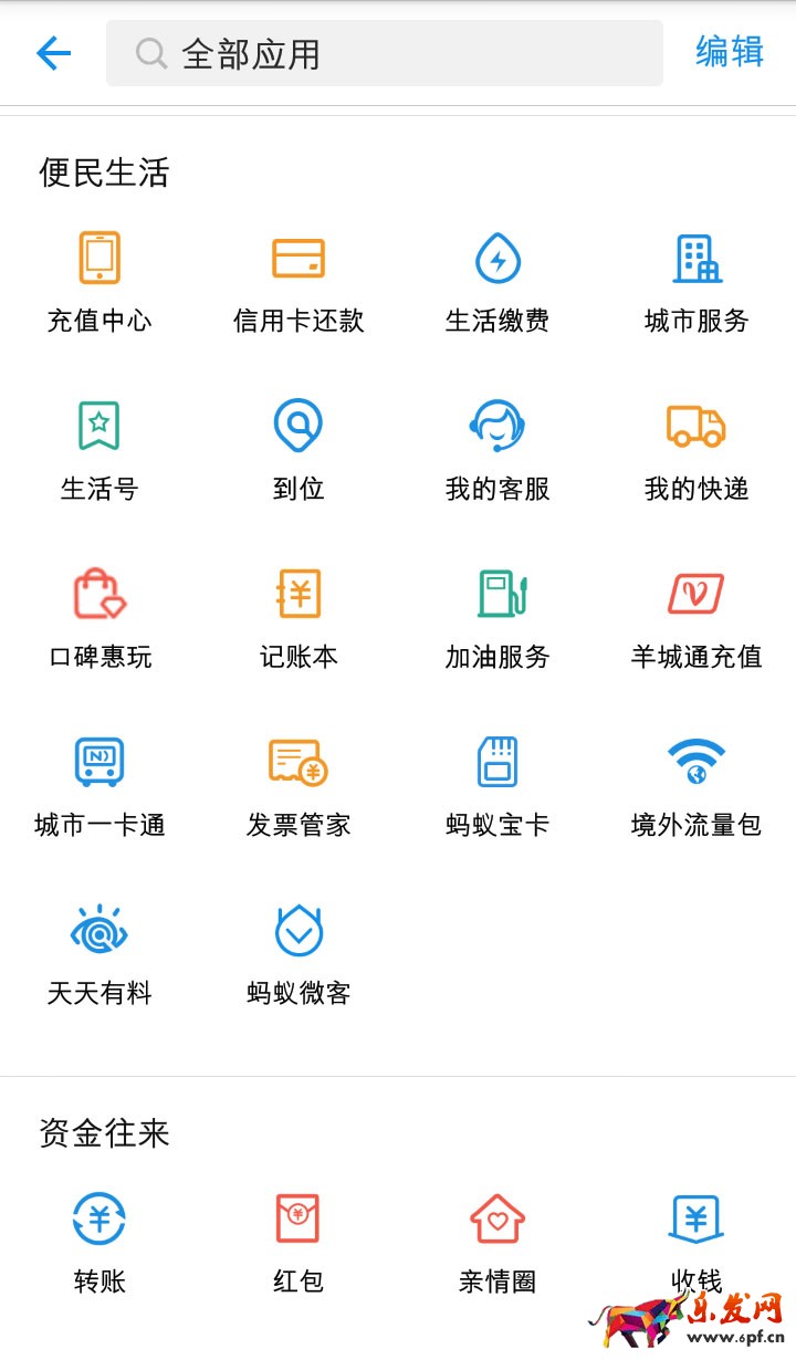 支付寶推出天天有料