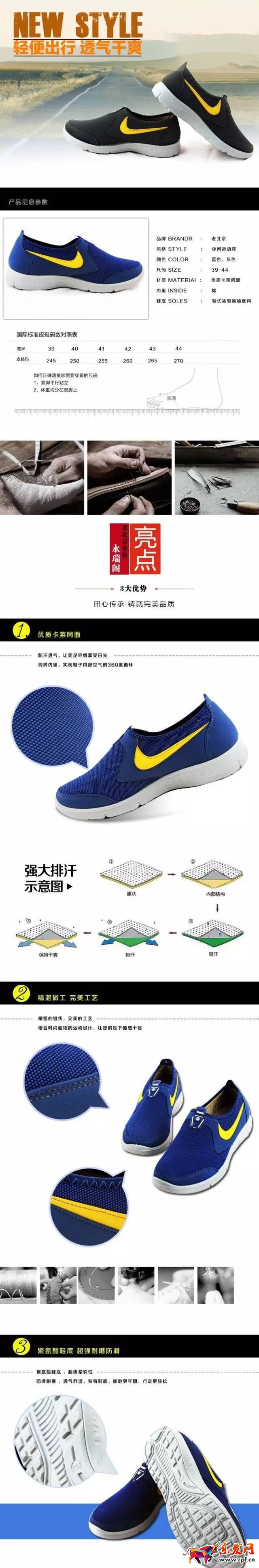 詳情頁案例