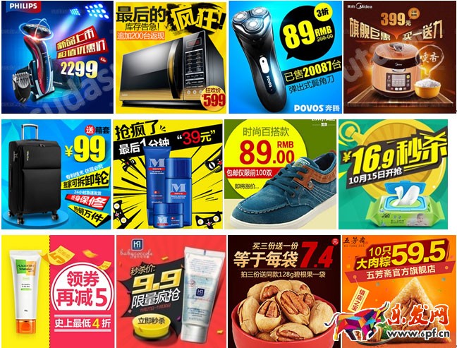 淘寶直通車圖片怎么設(shè)計(jì) 淘寶直通車圖片怎么設(shè)計(jì)