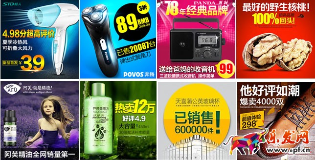 淘寶直通車圖片怎么設(shè)計(jì) 淘寶直通車圖片怎么設(shè)計(jì)