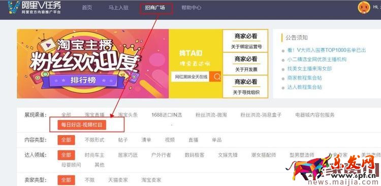 淘寶每日好店短視頻入駐要求 淘寶每日好店短視頻入駐要求
