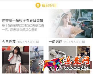 淘寶每日好店短視頻入駐要求 淘寶每日好店短視頻入駐要求