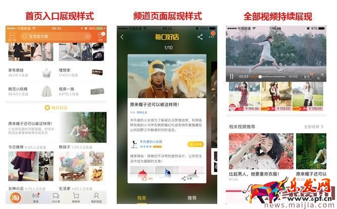 淘寶每日好店短視頻入駐要求 淘寶每日好店短視頻入駐要求