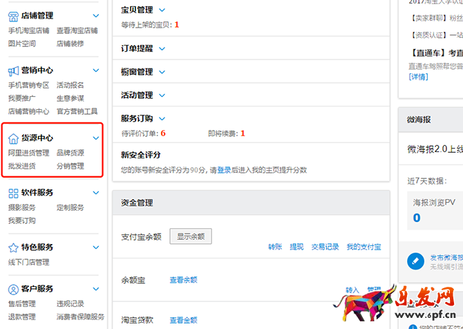開網店怎么找貨源？淘寶開店貨源怎么找？