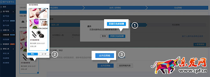 千人千面2017功能大升級,千人千面設置操作步驟