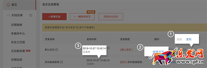 千人千面2017功能大升級,千人千面設置操作步驟