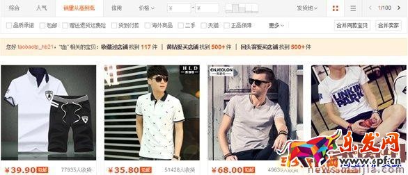 運營店鋪技巧大放送，讓淘寶無淡季