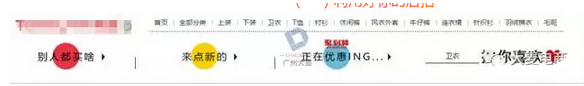淘寶店鋪頁面設計