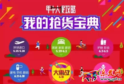 2017天貓粉絲狂歡節(jié)報(bào)名常見問題