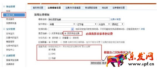 天天特價二審