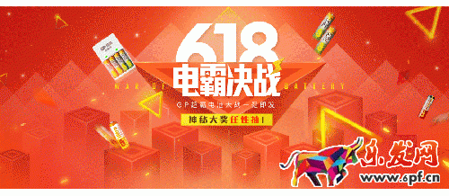 淘寶618大促店鋪海報圖怎么制作