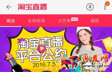 淘寶直播.jpg