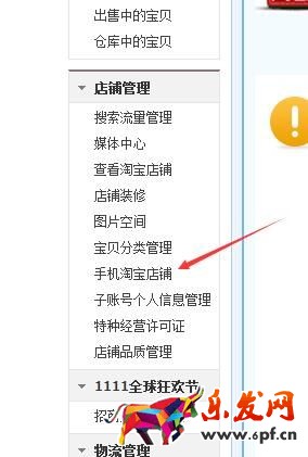 手機詳情頁關聯銷售怎么設置 手機詳情頁關聯銷售怎么設置