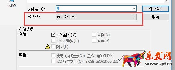 　淘寶摳圖后怎么保存透明背景