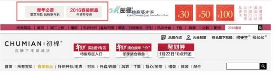 淘寶店鋪促銷活動怎么裝修
