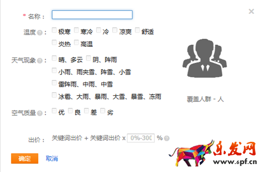 這種直通車推廣方式讓你的轉化策馬奔騰！