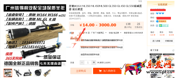淘寶大額刷單怎么改價