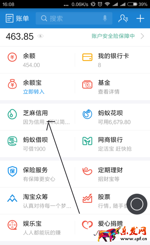 芝麻信用永安租車(chē)流程