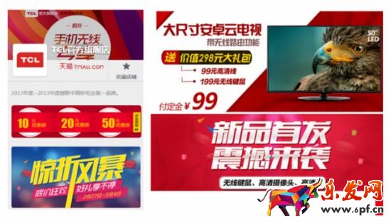淘寶店鋪無(wú)線端如何裝修 淘寶店鋪無(wú)線端如何裝修