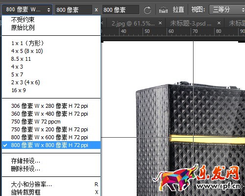 如何快速處理淘寶圖片 如何快速處理淘寶圖片