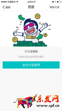 網(wǎng)商銀行