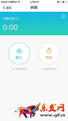 支付寶開通網(wǎng)商銀行