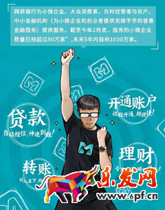 支付寶開通網(wǎng)商銀行