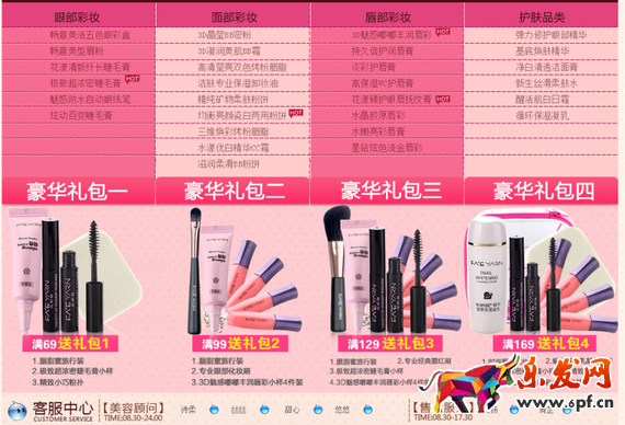 淘寶店鋪首頁裝修怎么優化