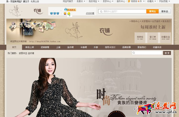 制作好看的淘寶店招 制作好看的淘寶店招