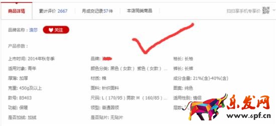 寶貝詳情頁(yè)優(yōu)化技巧