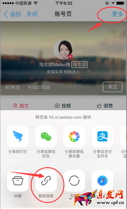 淘寶達人id怎么看? 淘寶達人id怎么看?