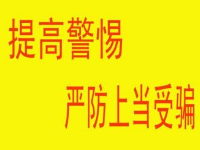 淘寶刷信譽被騙