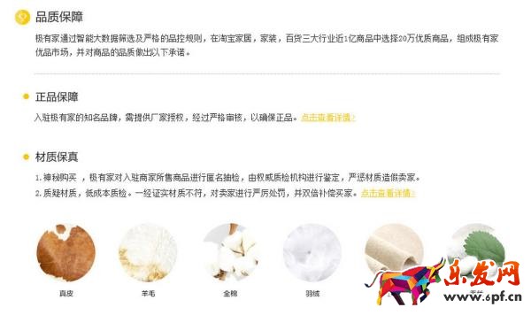 淘寶極有家的產品怎么樣 淘寶極有家的產品怎么樣
