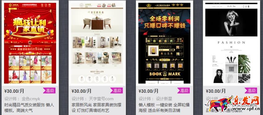 淘寶店鋪裝修風(fēng)格怎么確定