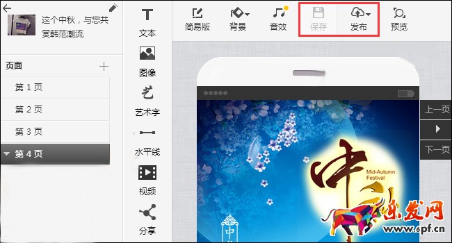 淘寶微海報(bào)怎么發(fā)布