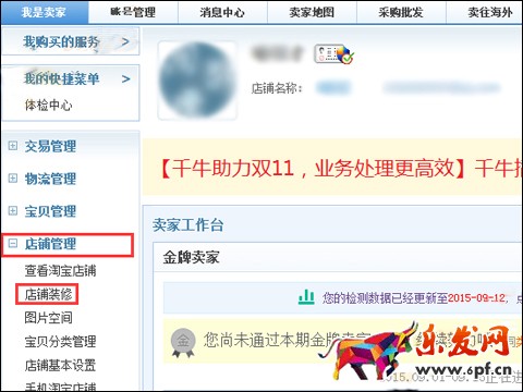 淘寶微海報(bào)怎么發(fā)布