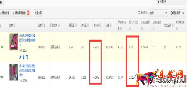2017直通車創(chuàng)意的優(yōu)化細節(jié) 2017直通車創(chuàng)意的優(yōu)化細節(jié)