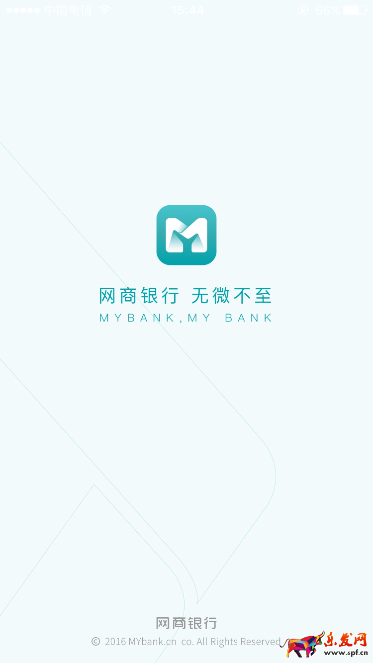 網商銀行貸款條件