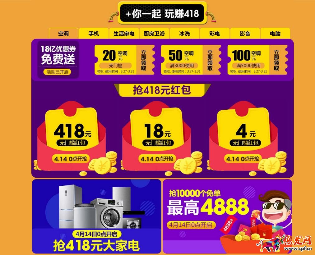 國(guó)美在線418六周年店慶